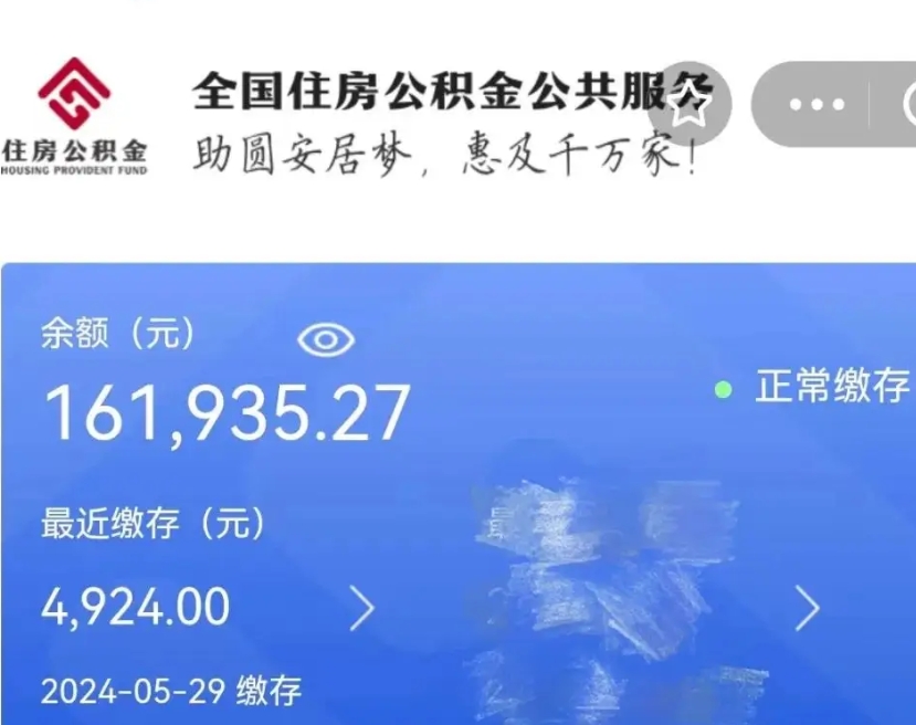 吴忠公积金提取条件有哪些（2020年公积金提取流程）